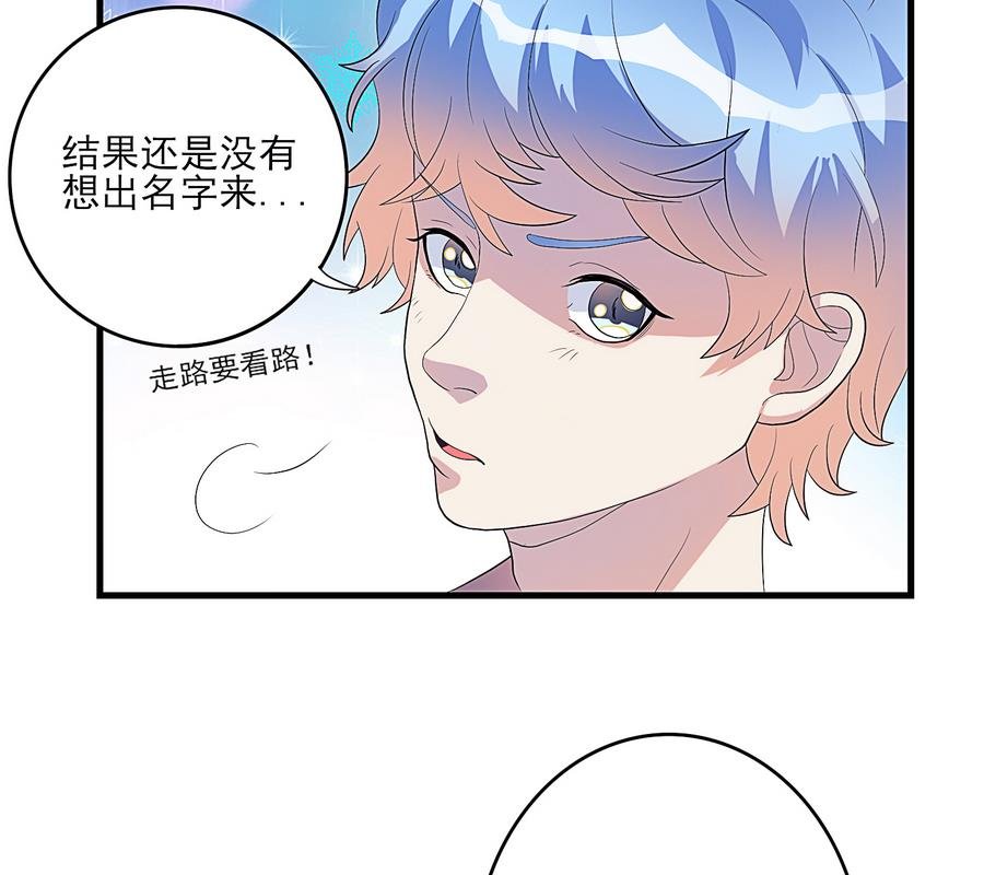第20话 起个名字吧！