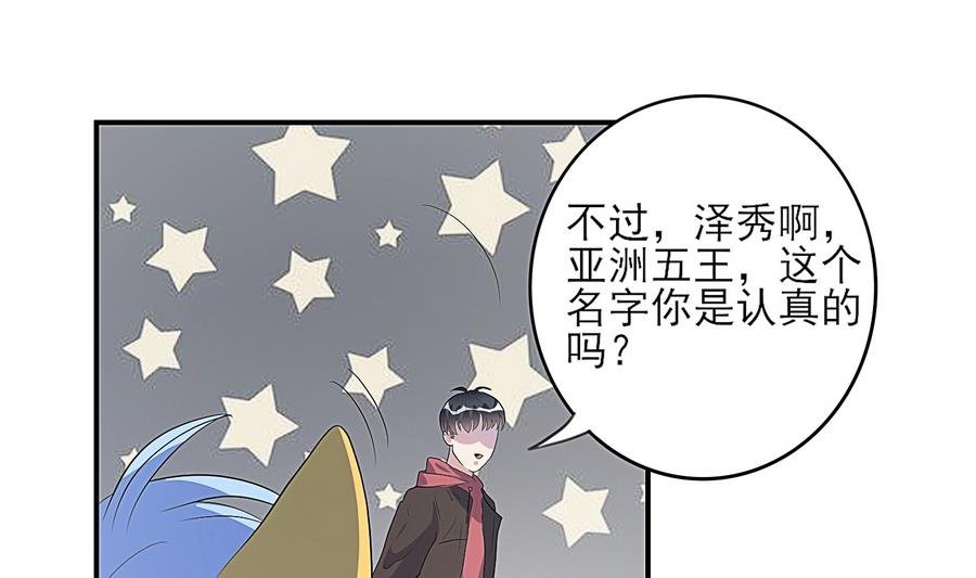 第20话 起个名字吧！