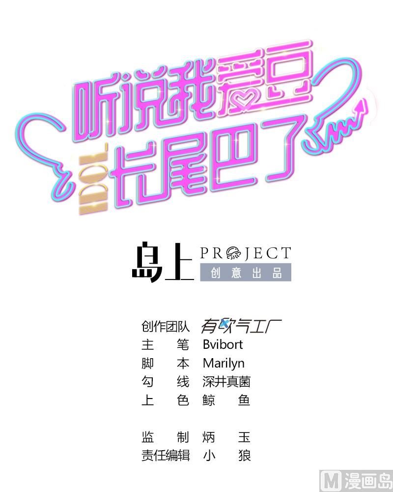 第21话 我有那么凶吗？