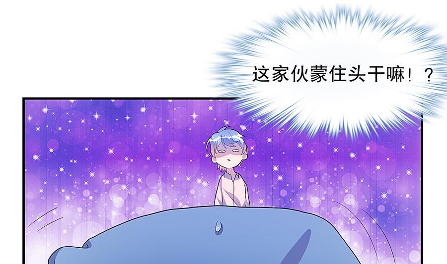 第21话 我有那么凶吗？