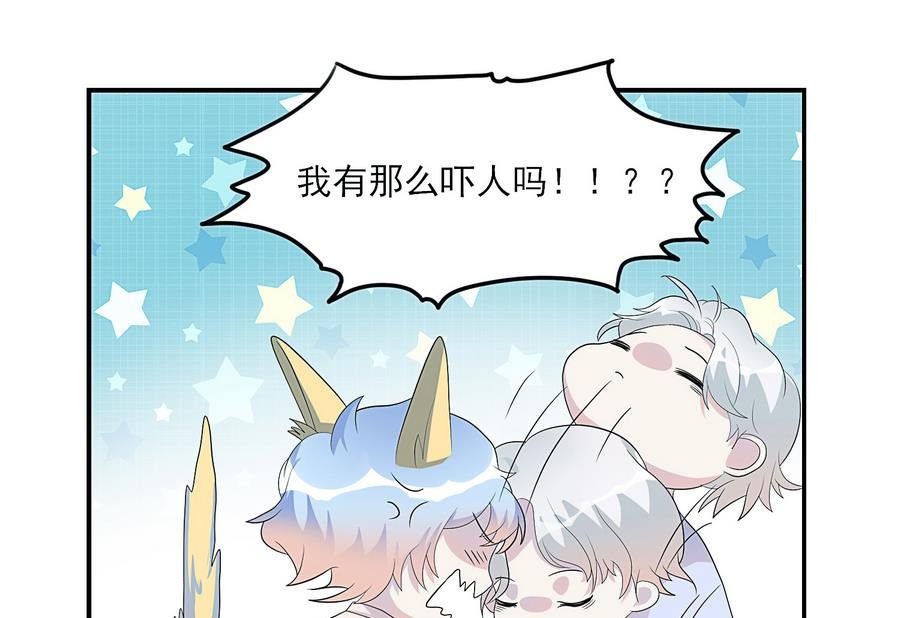 第21话 我有那么凶吗？