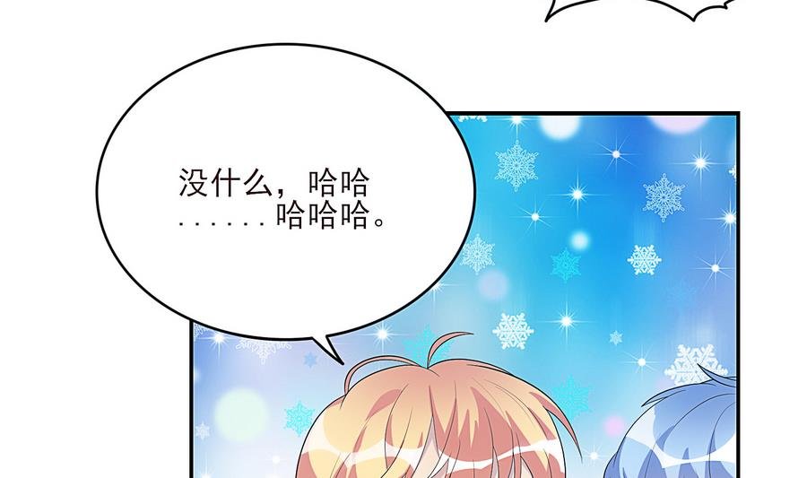 第21话 我有那么凶吗？