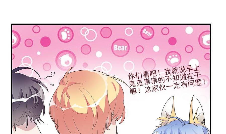第21话 我有那么凶吗？