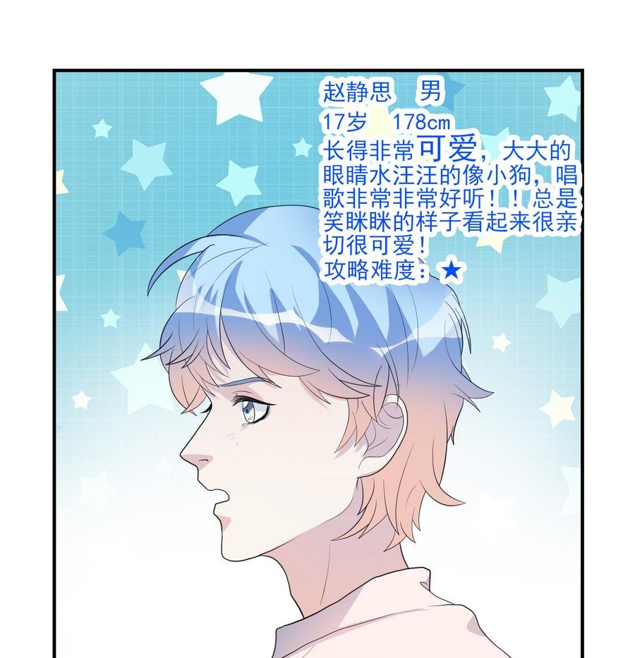 第22话 来玩游戏吧