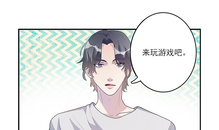 第22话 来玩游戏吧