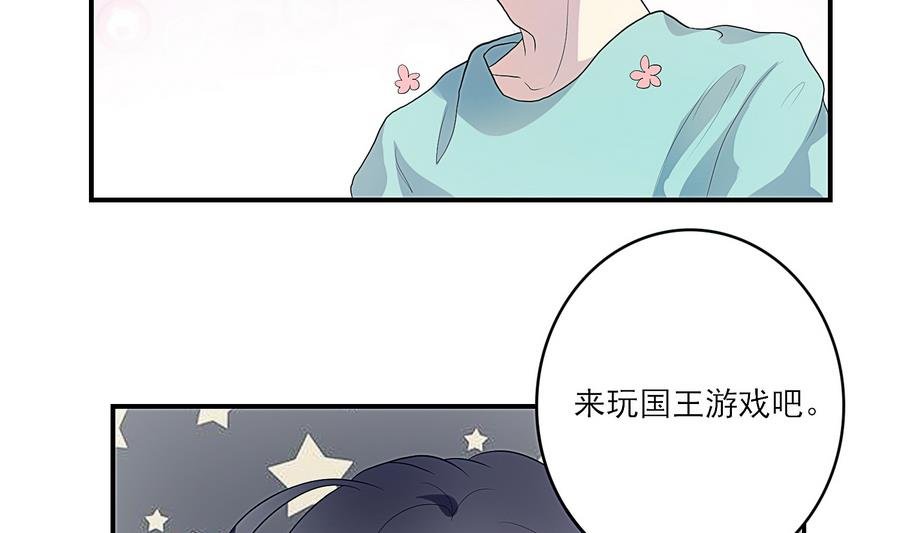 第22话 来玩游戏吧