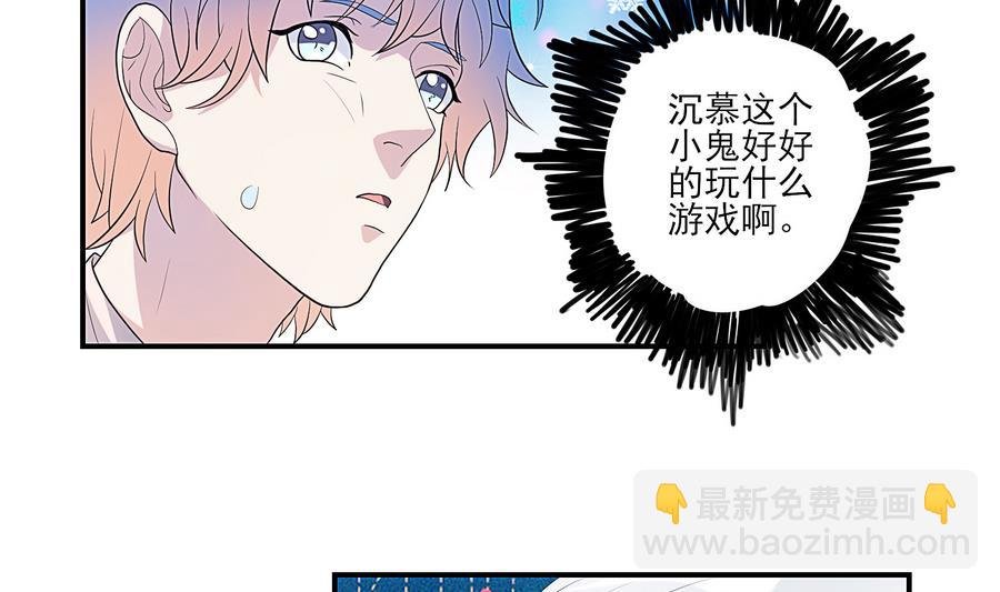 第22话 来玩游戏吧