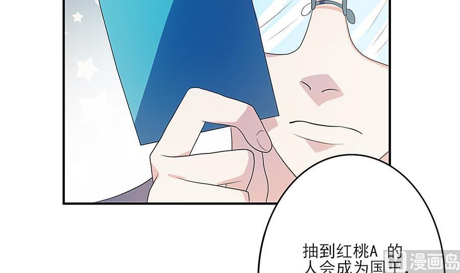 第23话 命运红桃A