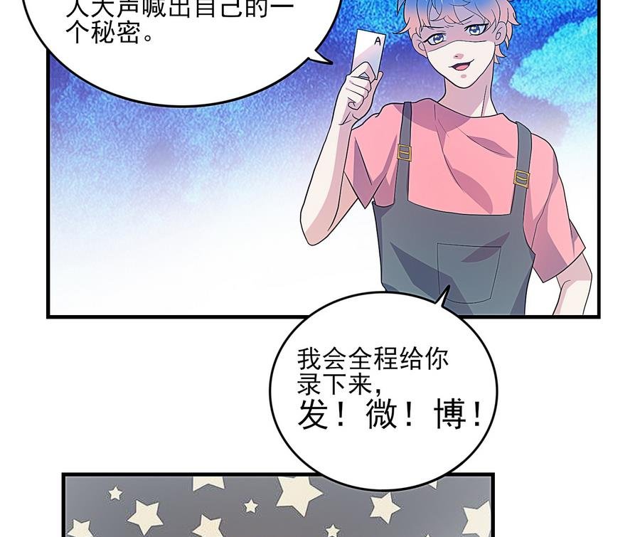 第24话 我的秘密