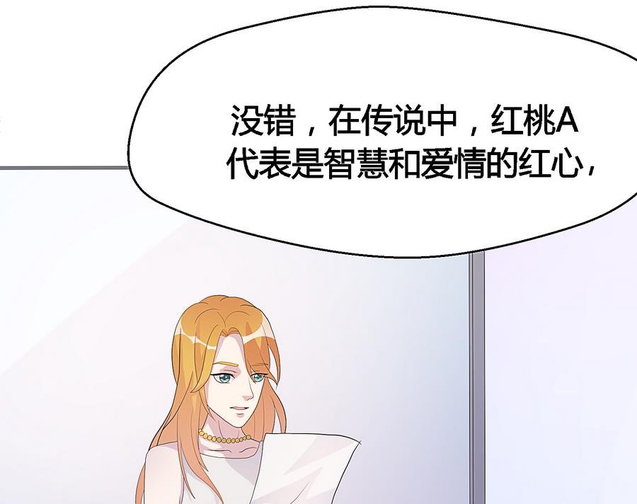 第26话 AceHeart