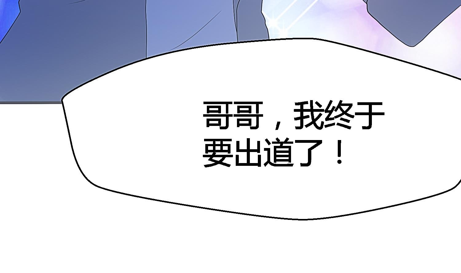 第27话 出道舞台