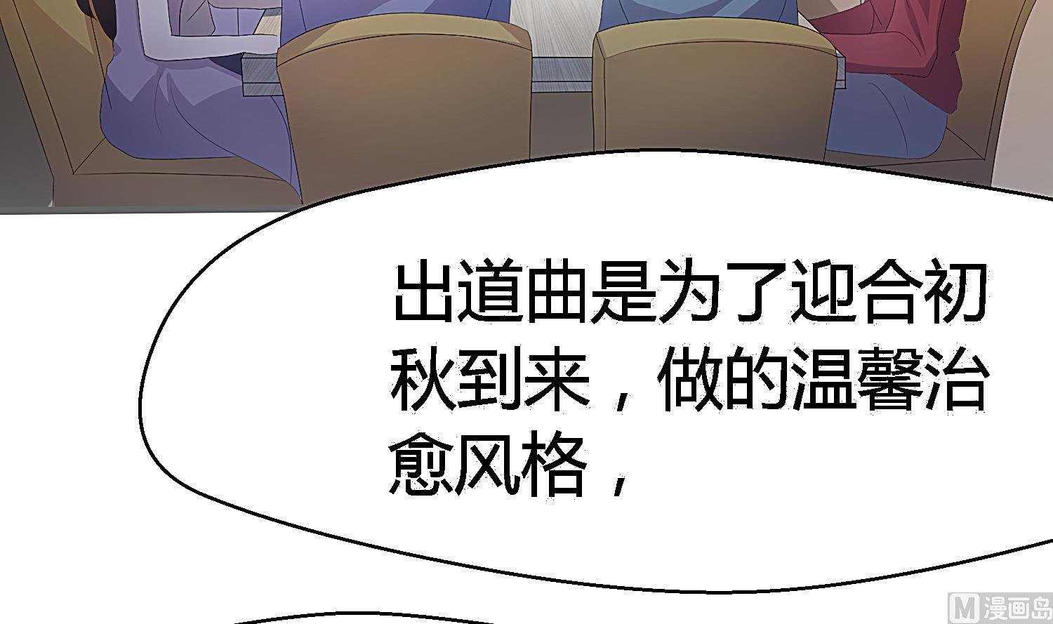 第27话 出道舞台