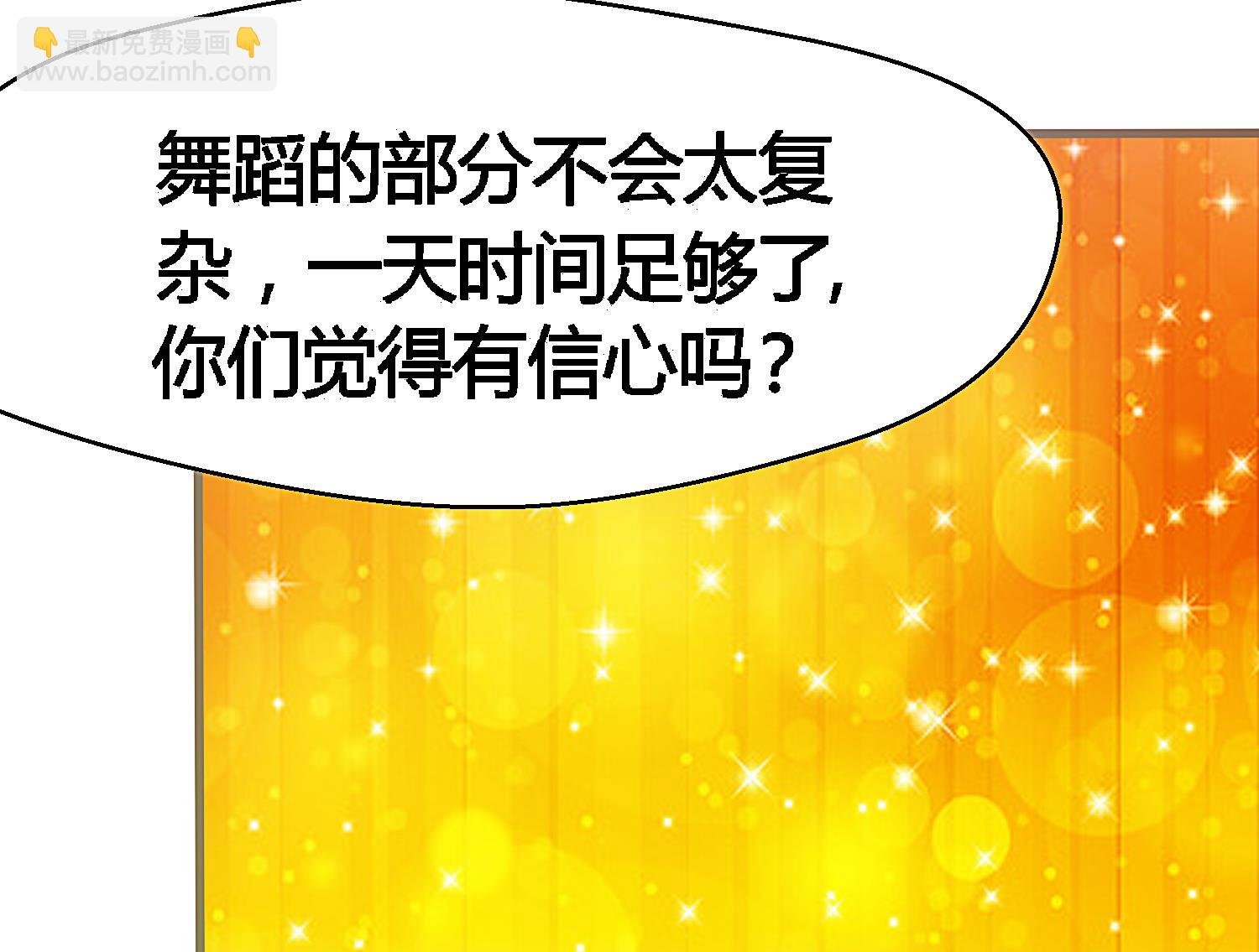 第27话 出道舞台