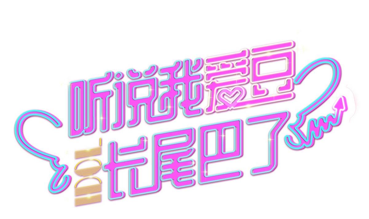 第2话 有钱人都长得丑