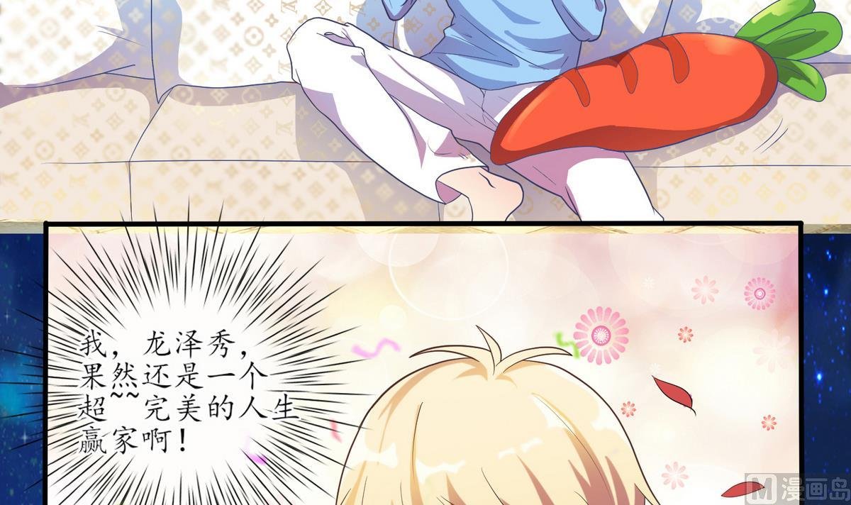 第2话 有钱人都长得丑