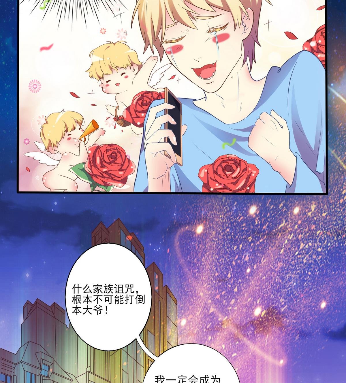 第2话 有钱人都长得丑