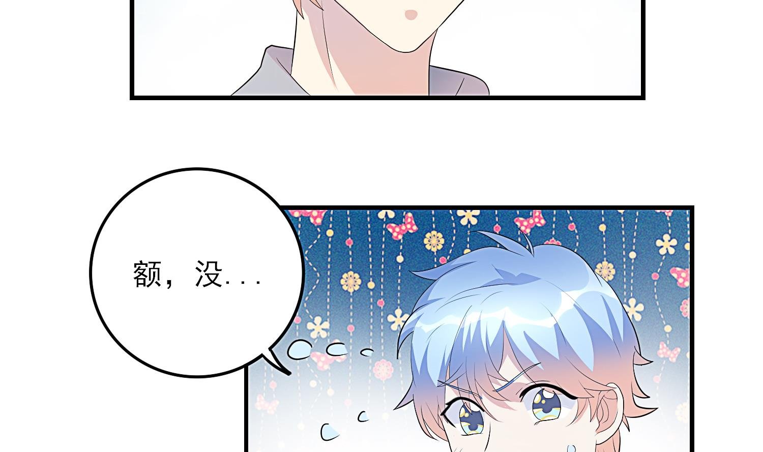 第29话 业内规则