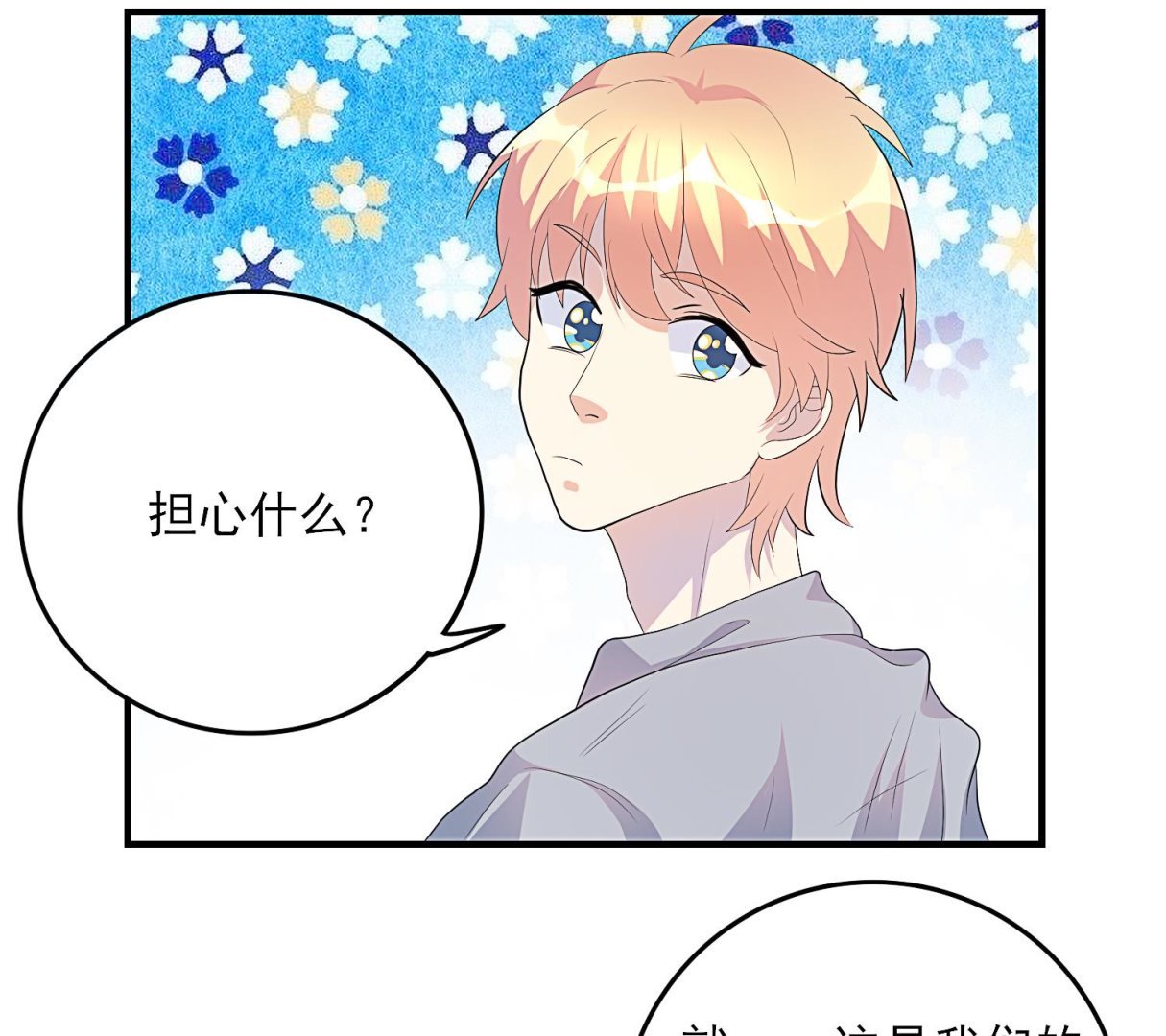 第29话 业内规则