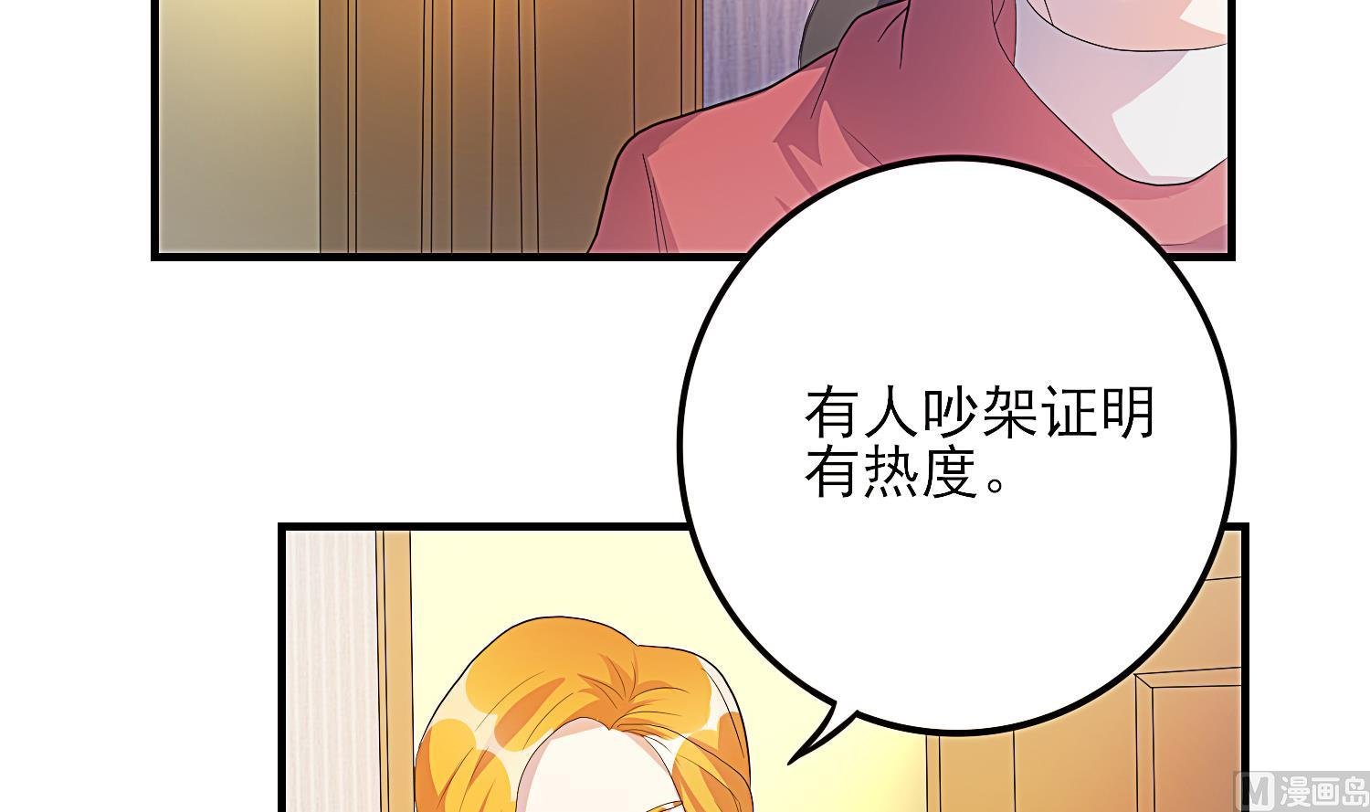 第29话 业内规则