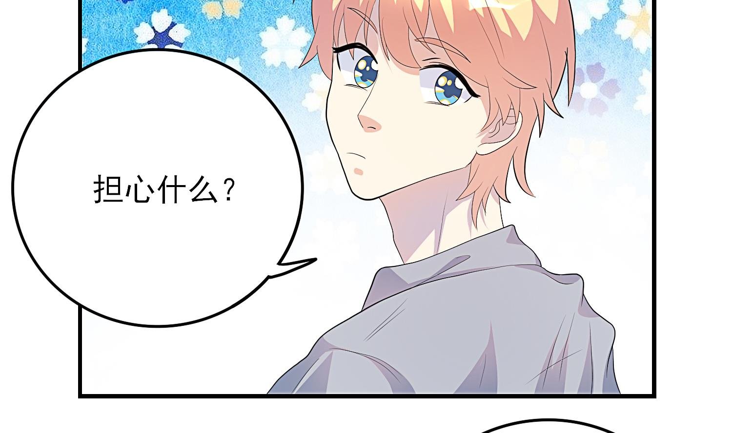 第29话 业内规则