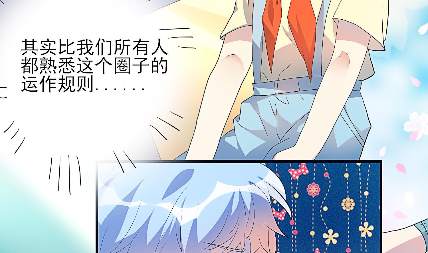 第30话 出道新综艺！