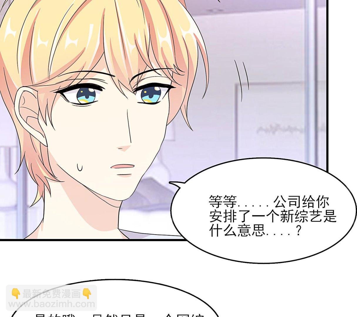 第30话 出道新综艺！