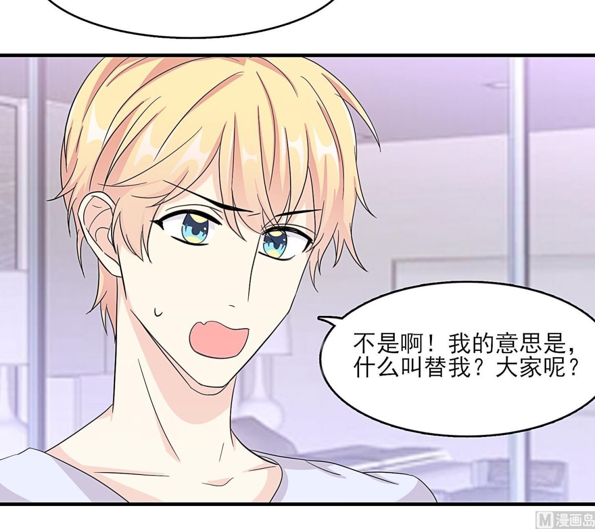 第30话 出道新综艺！