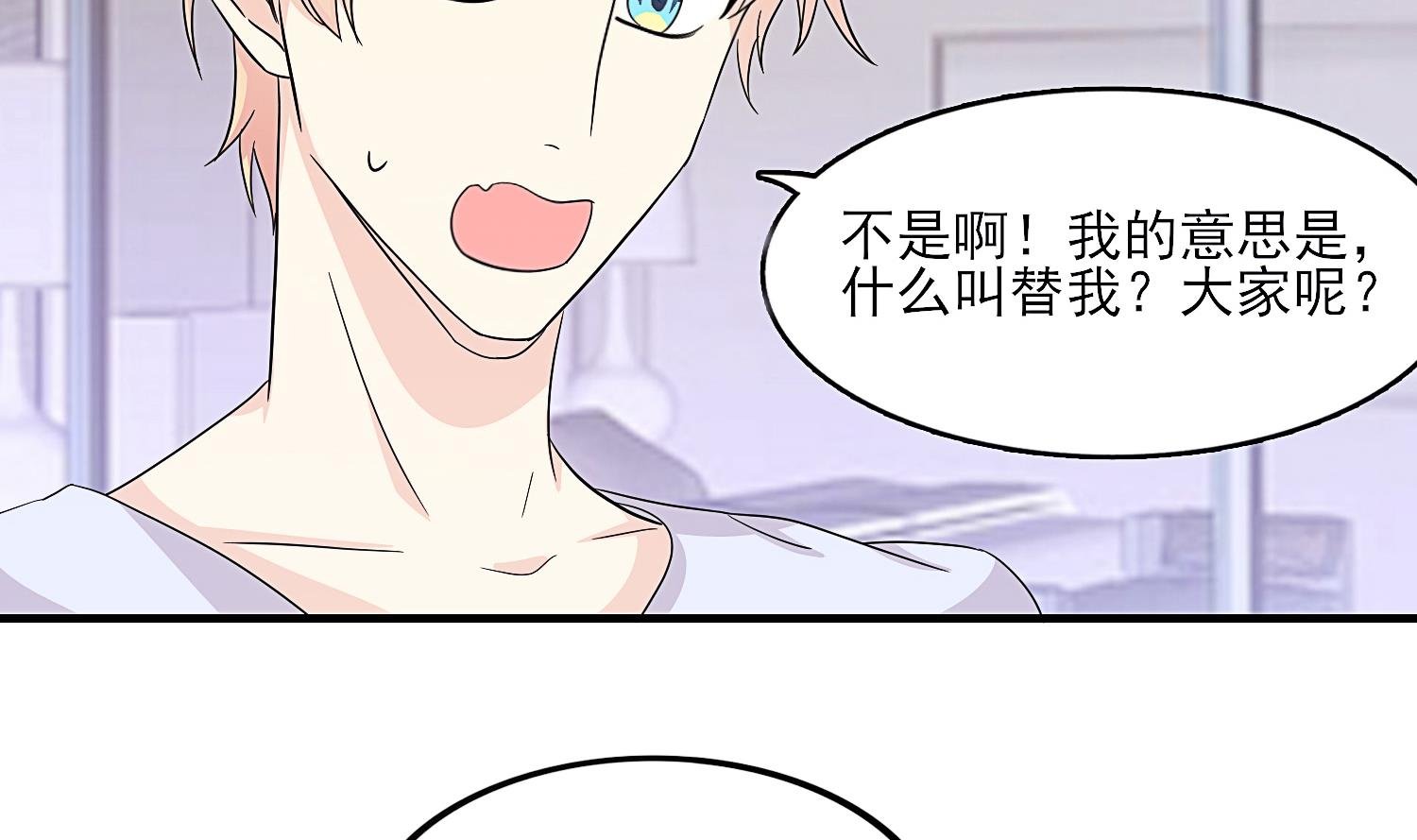 第30话 出道新综艺！