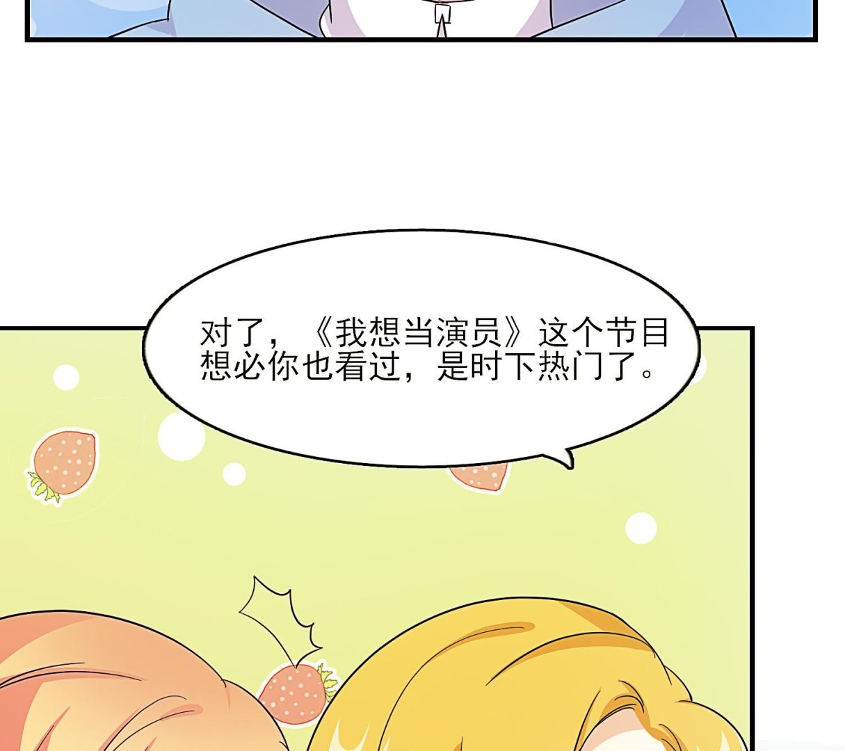 第31话 only you