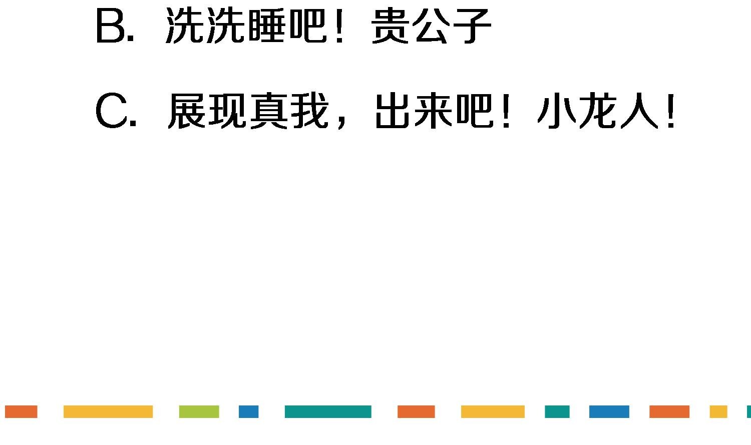 第31话 only you