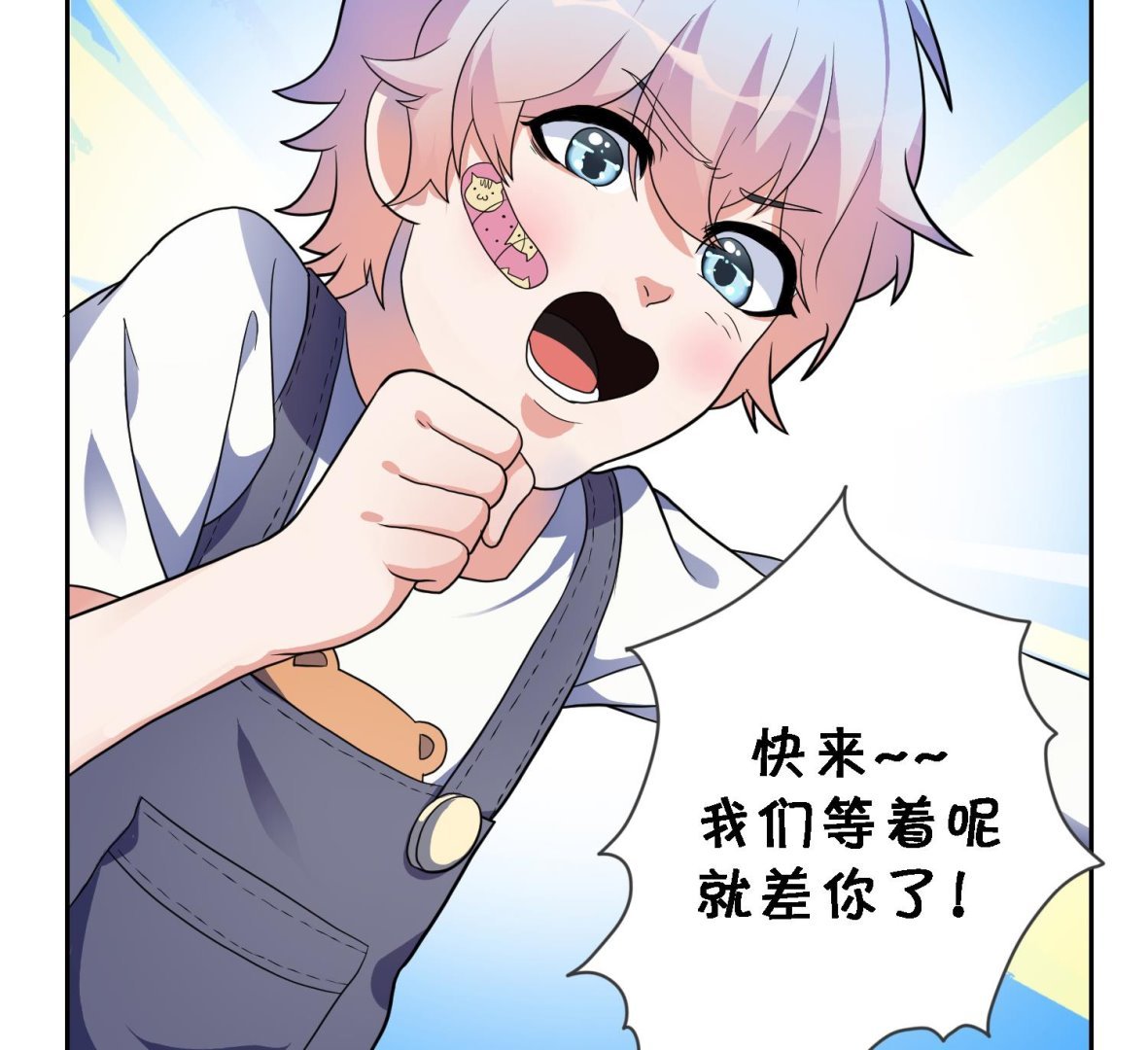 第31话 only you