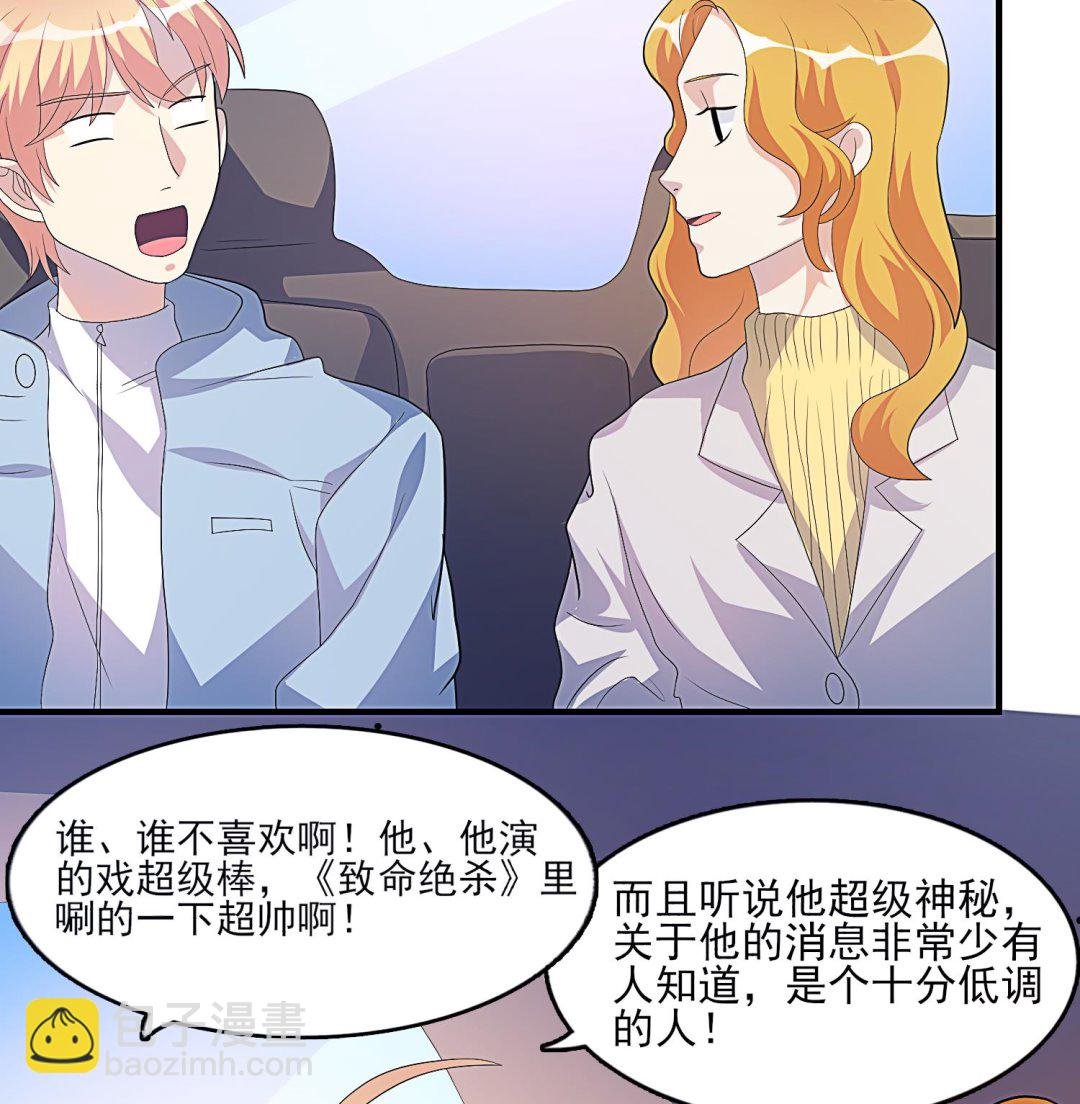 第32话 撞上当红影帝