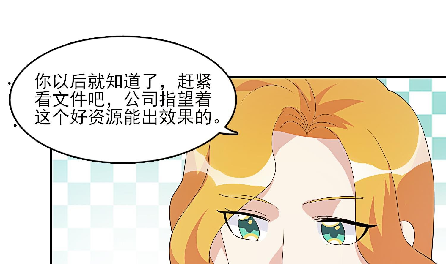 第32话 撞上当红影帝
