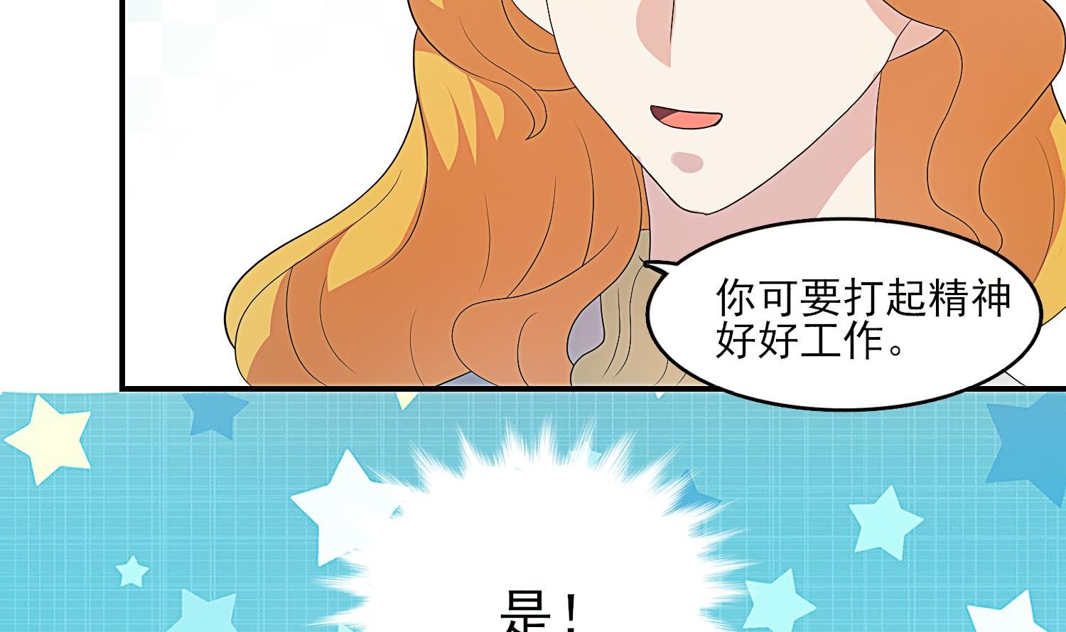 第32话 撞上当红影帝