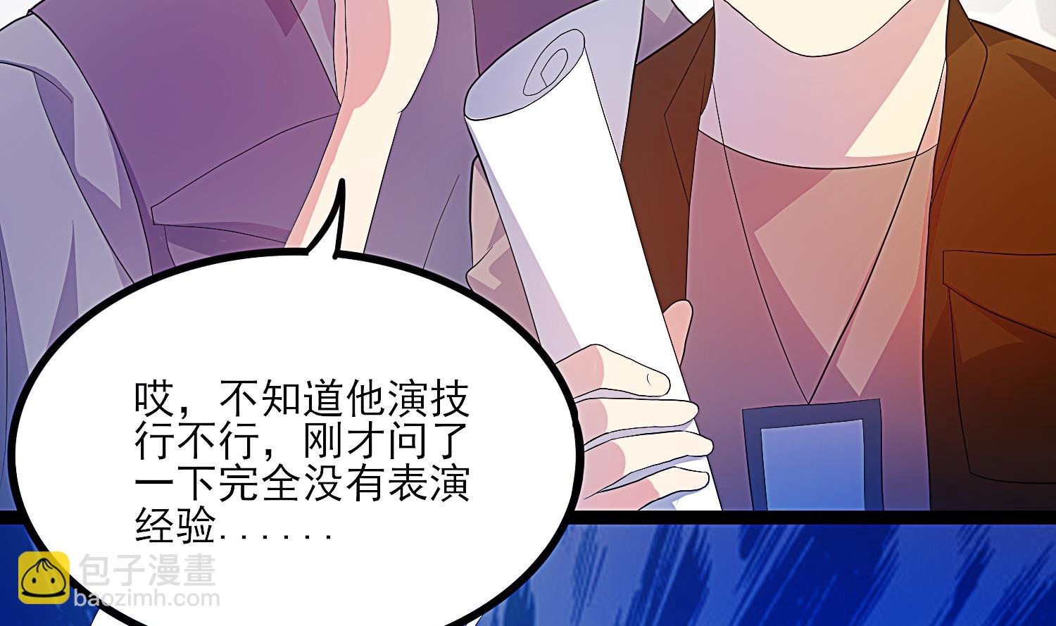 第34话 尴尬的首秀