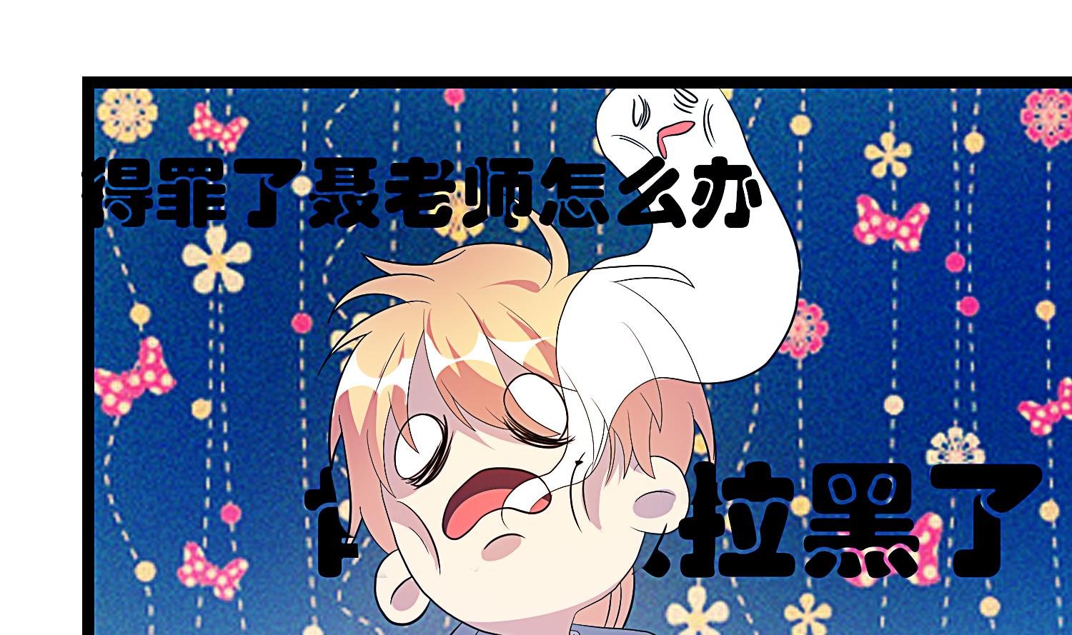 第34话 尴尬的首秀