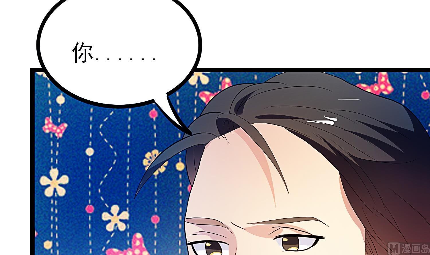 第34话 尴尬的首秀