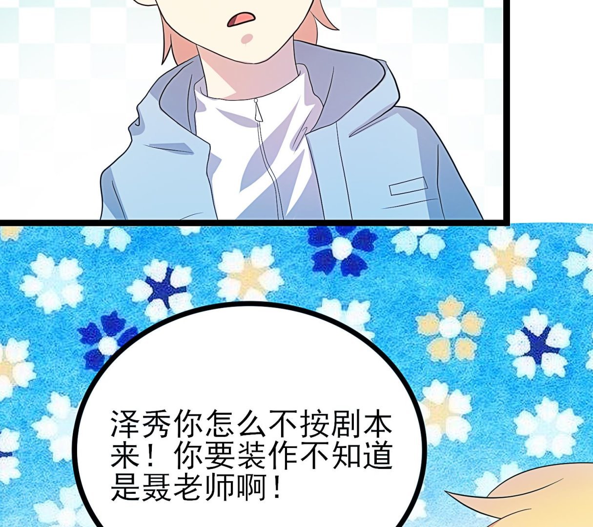 第34话 尴尬的首秀