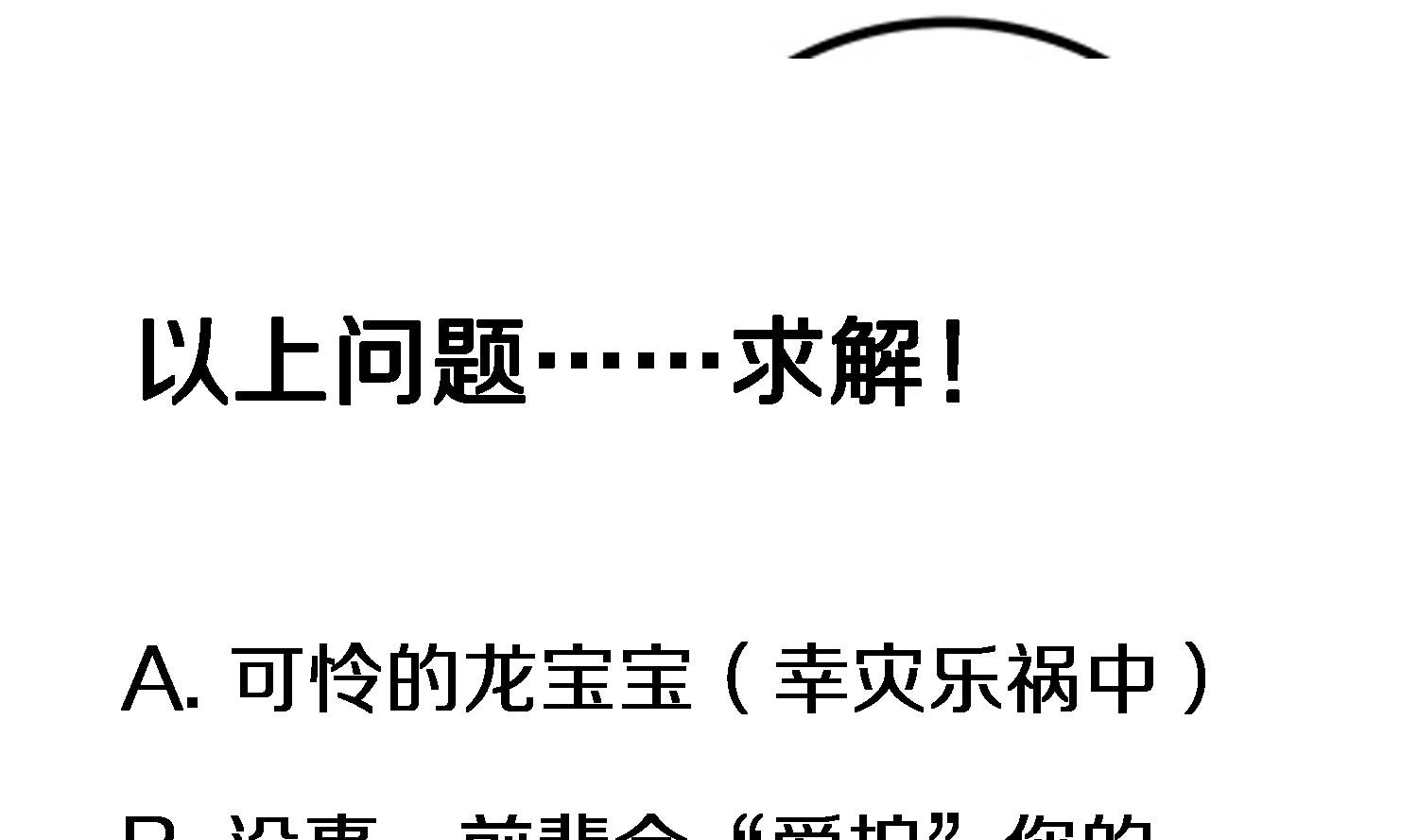 第34话 尴尬的首秀