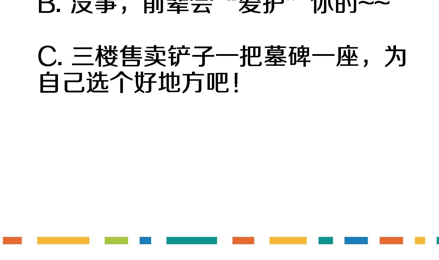 第34话 尴尬的首秀