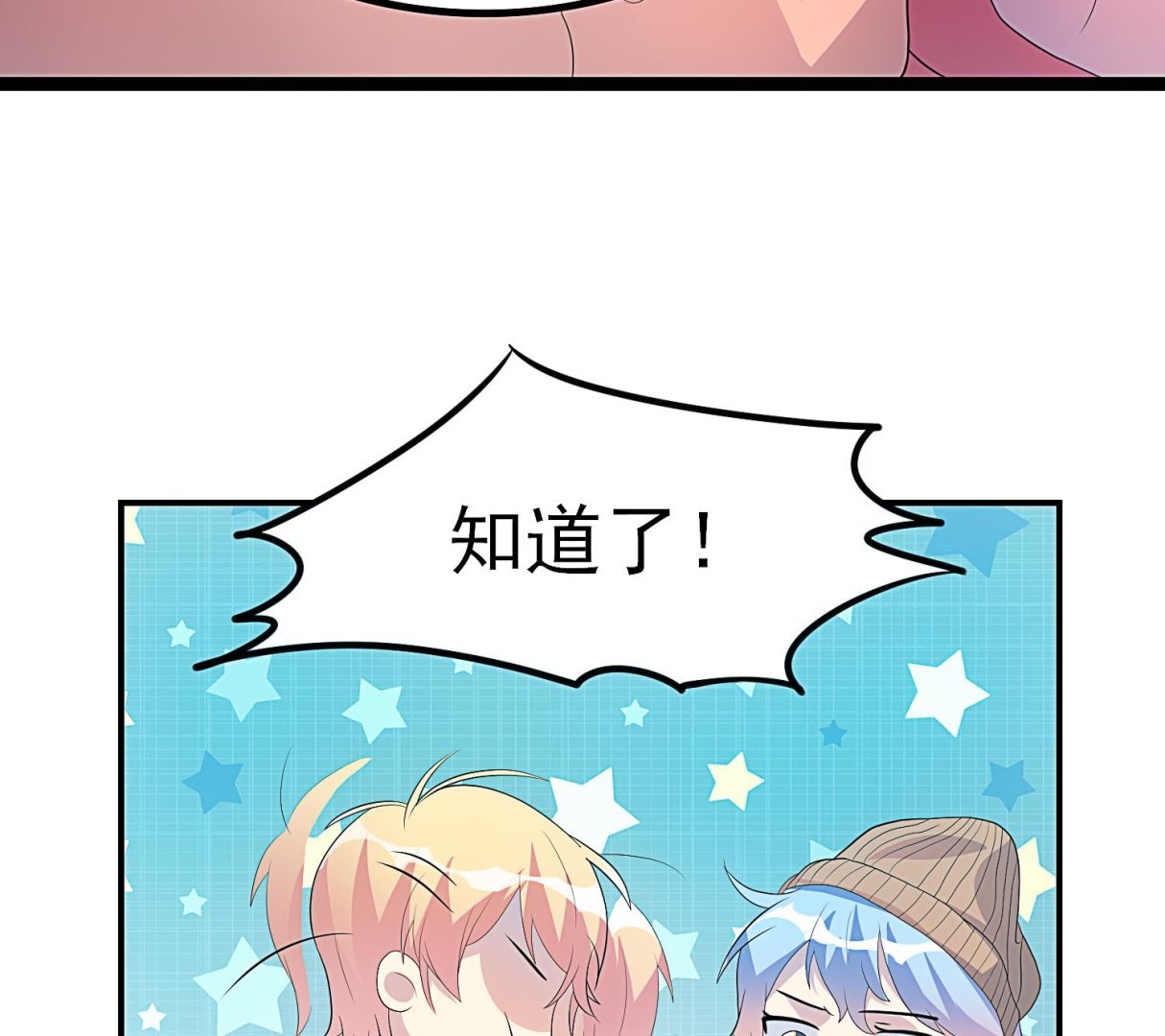 第35话 初舞台