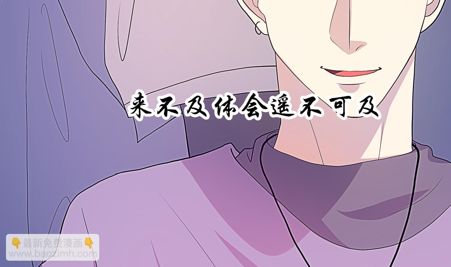 第36话 享受其中