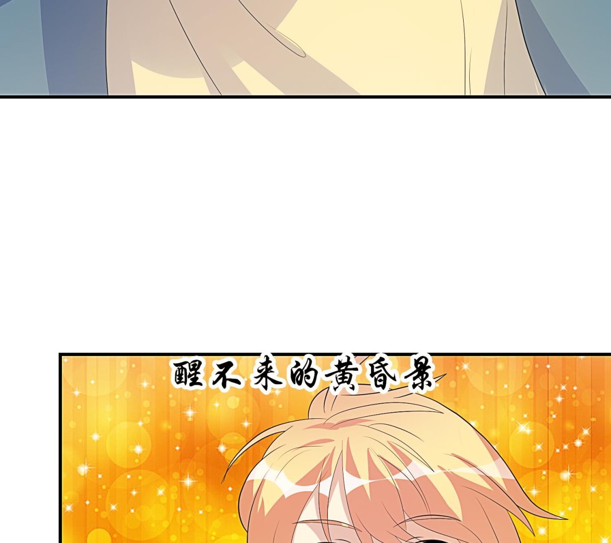 第36话 享受其中