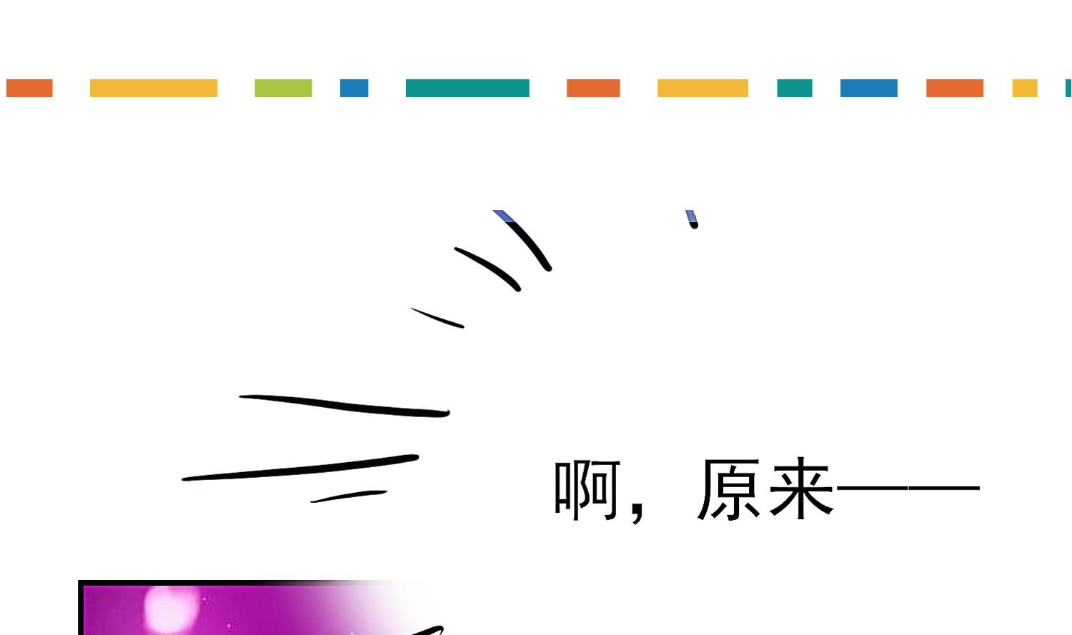 第36话 享受其中