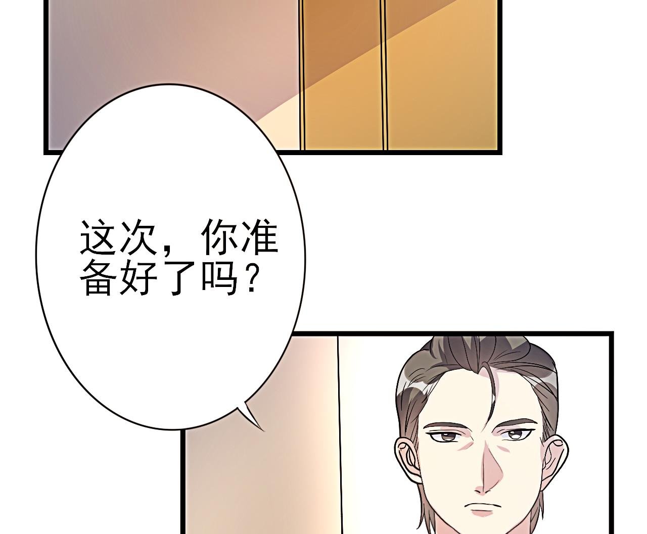 第37话 未来可期——大结局
