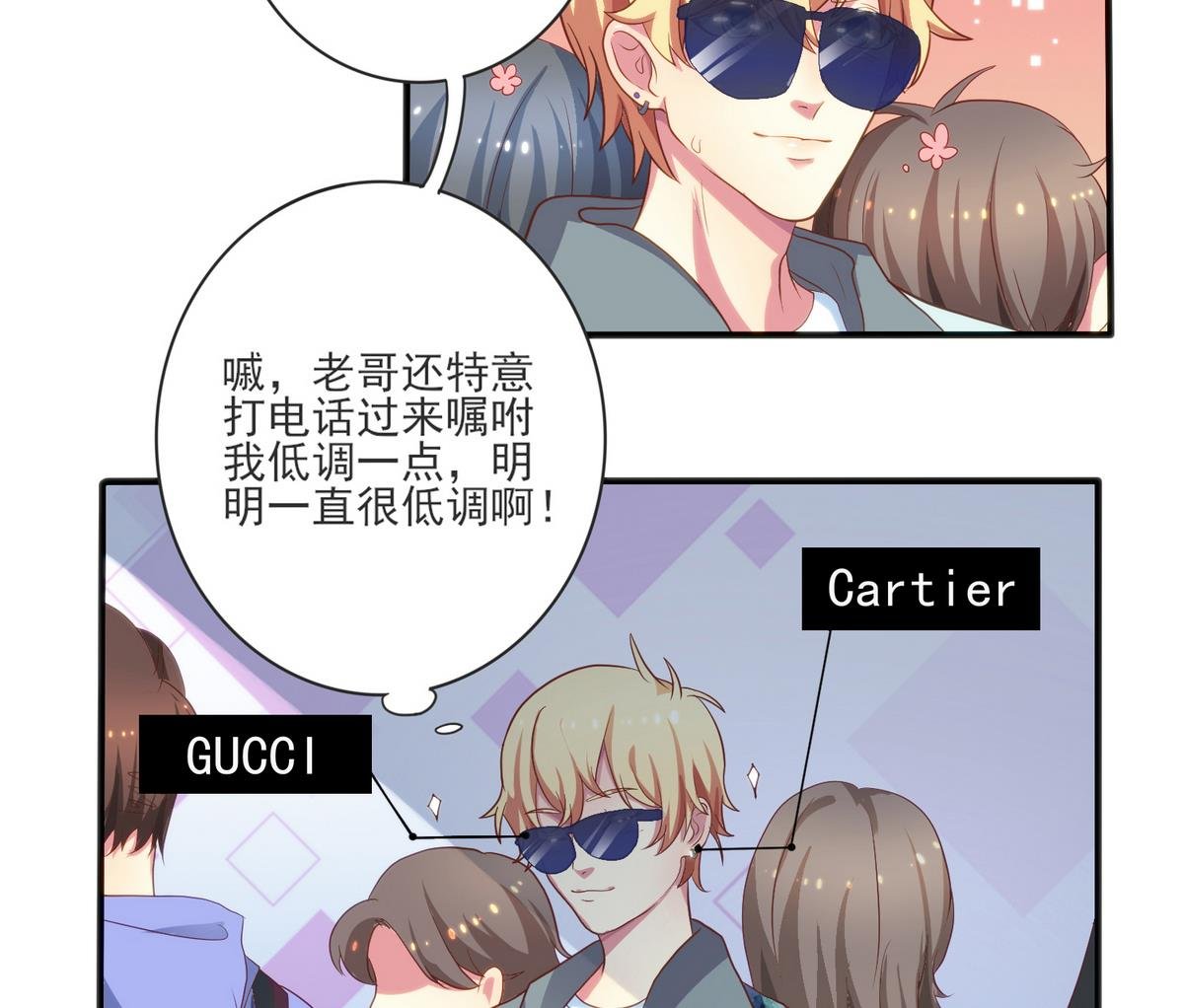 第3话 你这个色狼