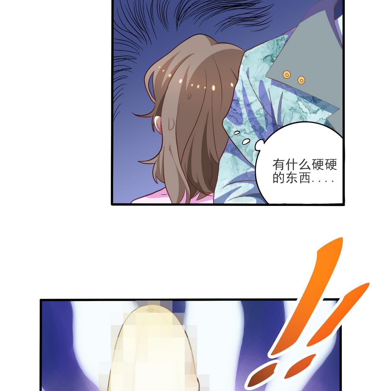 第3话 你这个色狼