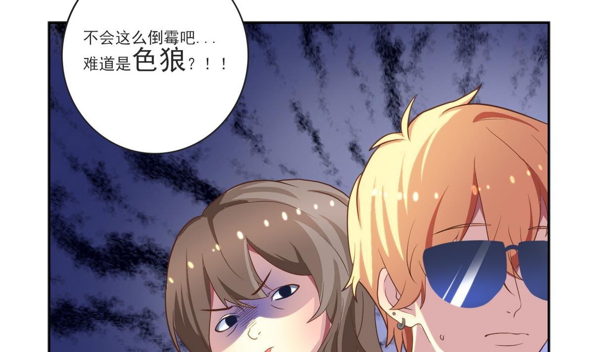 第3话 你这个色狼