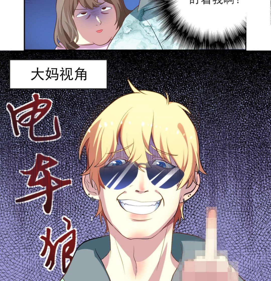 第3话 你这个色狼