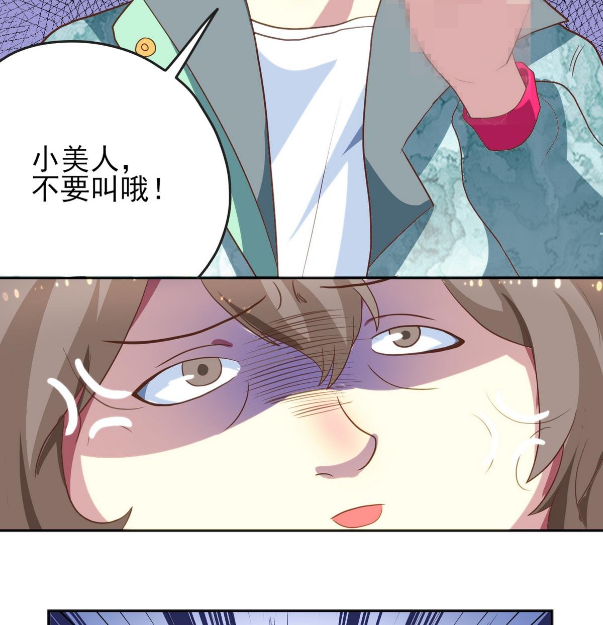第3话 你这个色狼